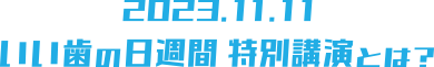 特別公園とは