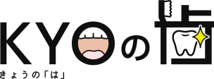きょうの「は」